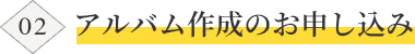 ご相談・商品見本確認