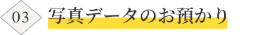 ご相談・商品見本確認