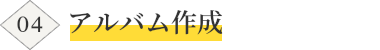 ご相談・商品見本確認