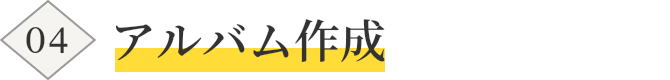 ご相談・商品見本確認